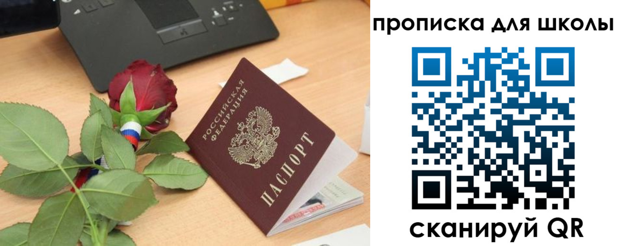 прописка паспорт в Хабаровске