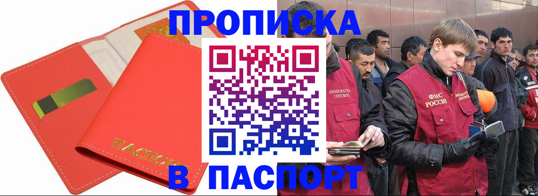 временная регистрация законно в Хабаровске