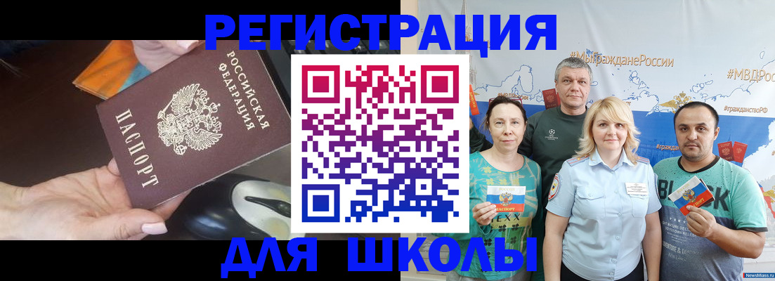 временная регистрация недорого в Хабаровске