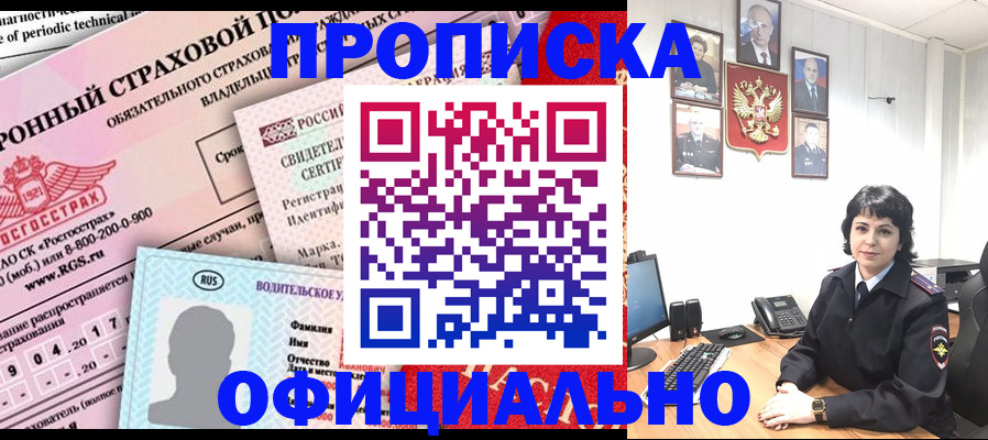 пропишу в квартире в Хабаровске