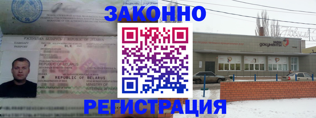 прописка для школы в Хабаровске