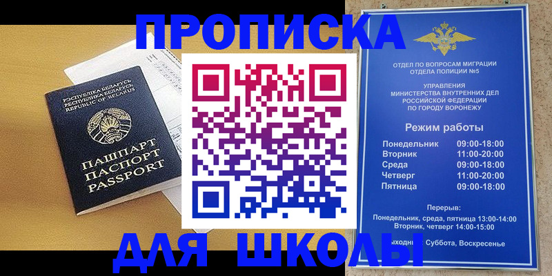 миграционный учет в Хабаровске