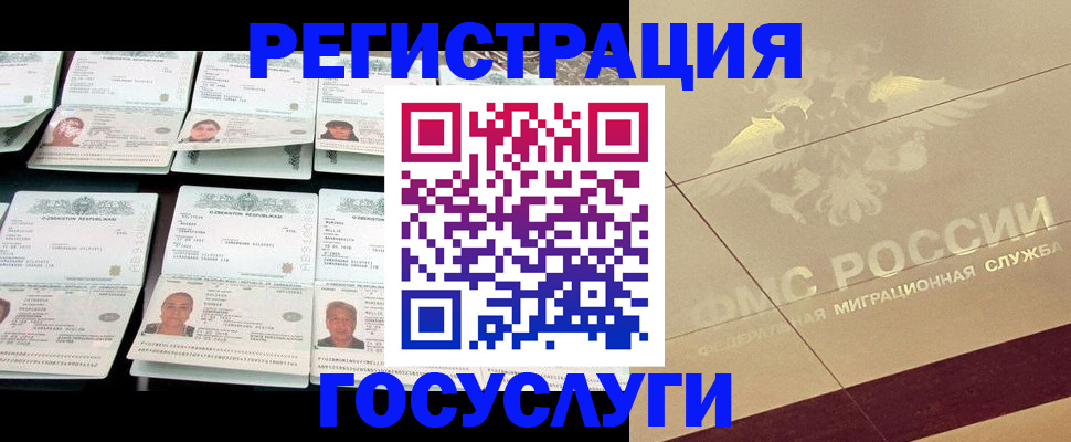 временная регистрация гарантия в Хабаровске